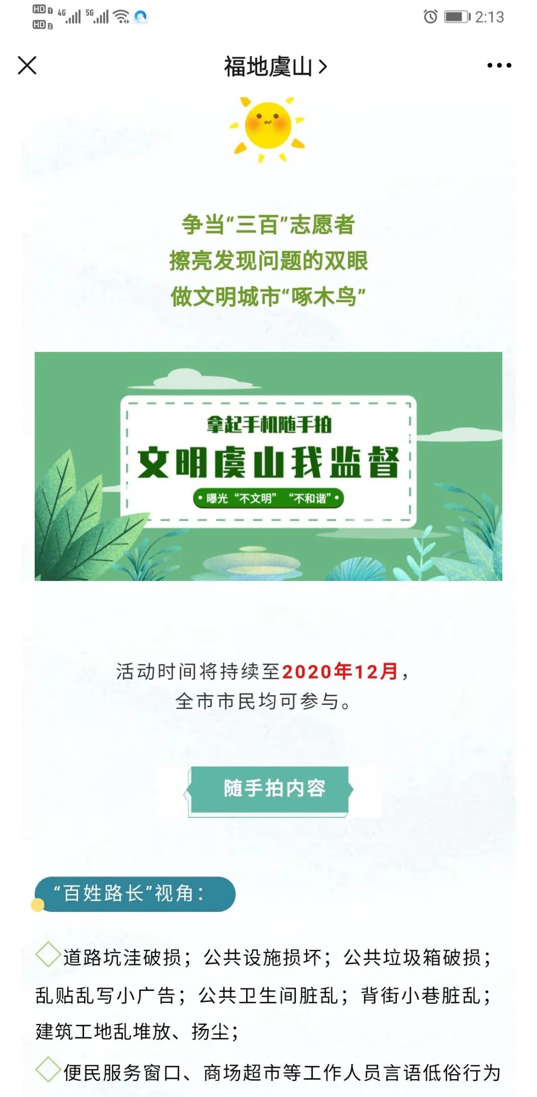 微信图片_20200609113310.jpg