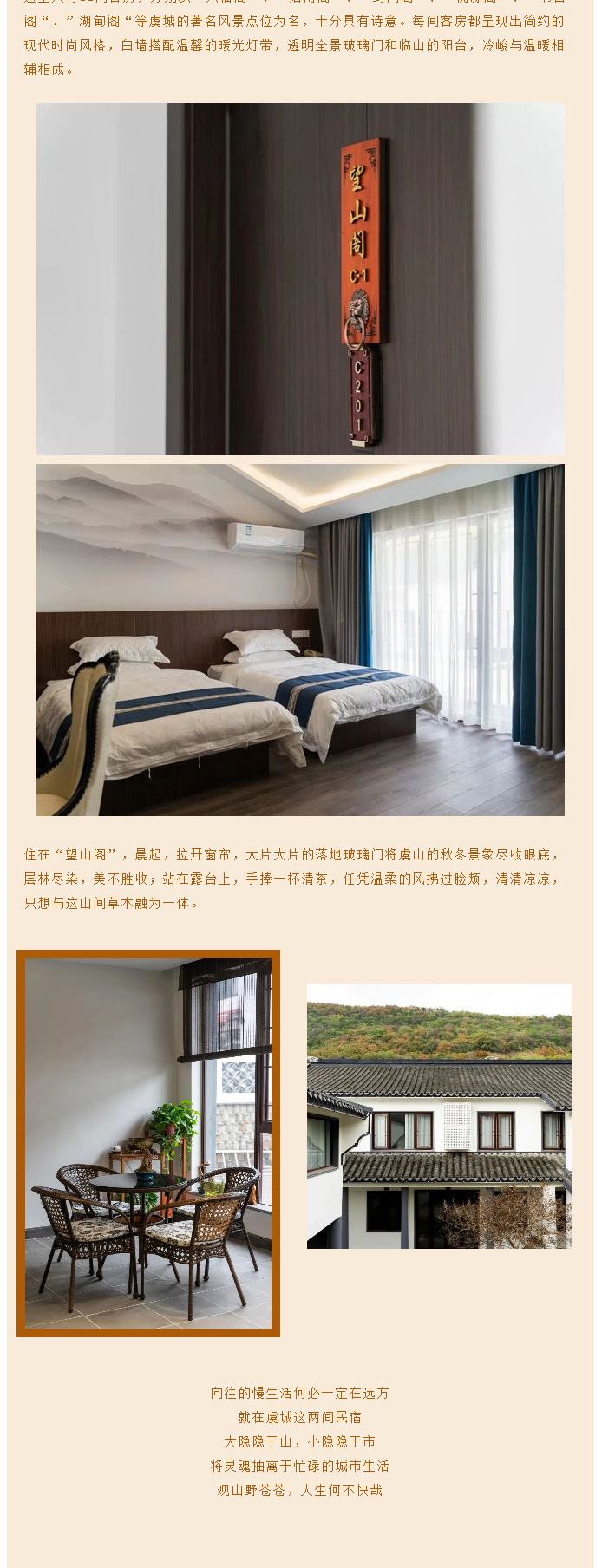 遇见虞山脚下的慢生活_06.jpg