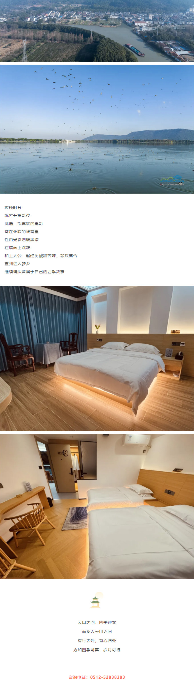虞城·美宿-_-经过一座城，寻觅一间房_05.jpg