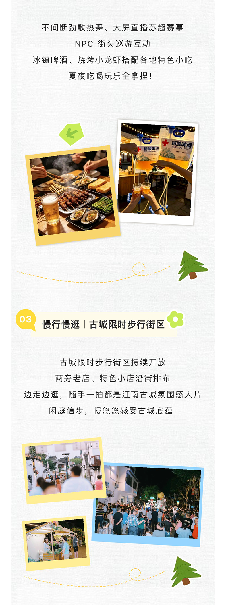 微信图片_20260723160522_333_48_04.png